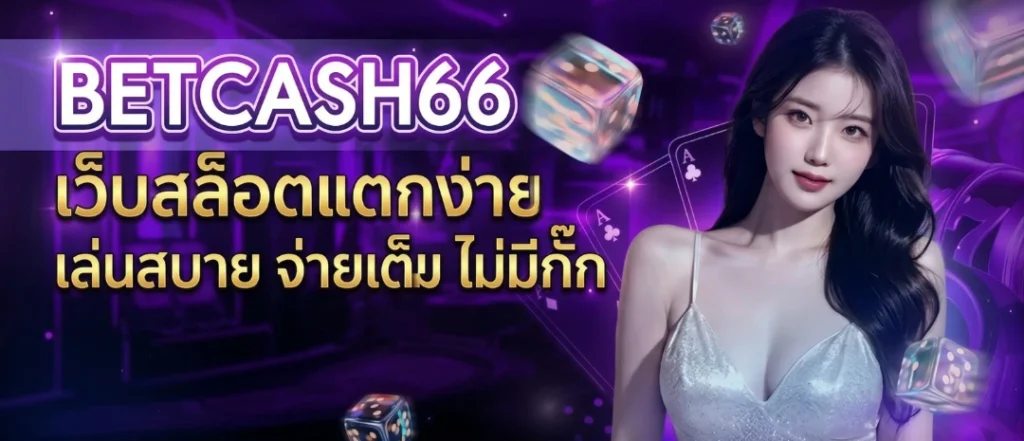 betcash66 banner