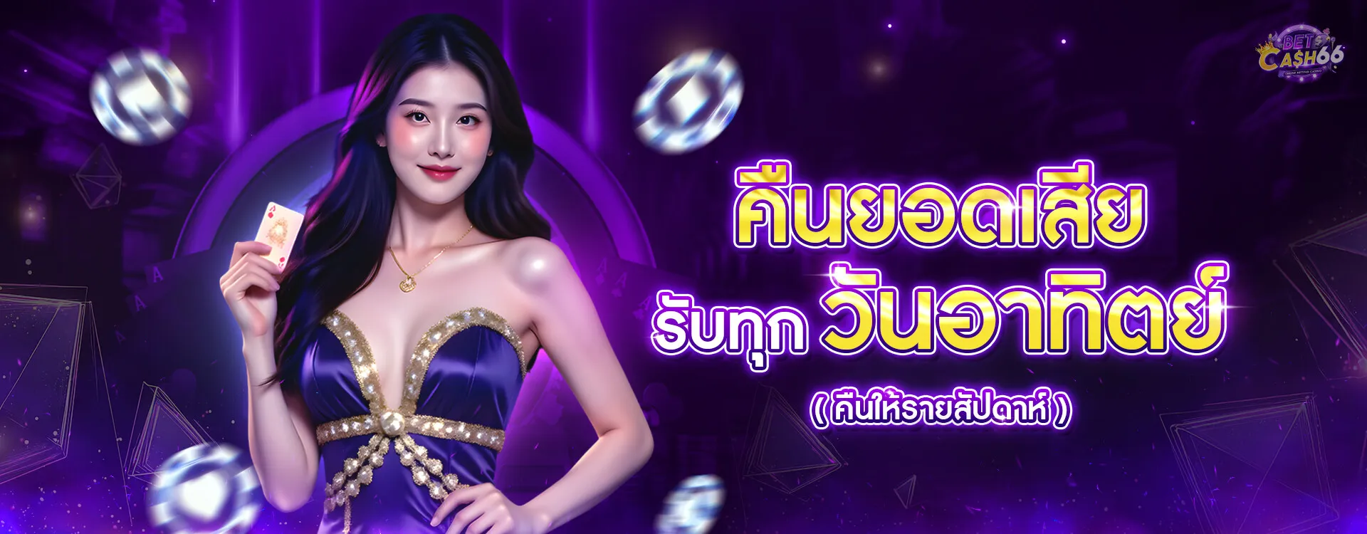 betcash66 promotion